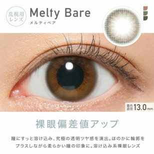 ReVIA TORIC散光 1Day – Melty Bare 日拋 10片裝(訂20-25工作天)